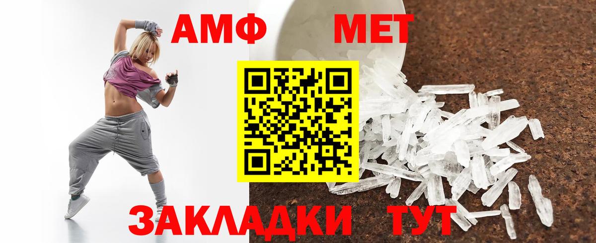 АМФЕТАМИН Розовый Еманжелинск