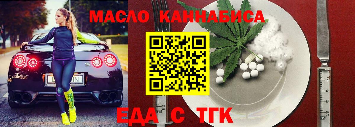 Еманжелинск  Canna-Cookies марихуана  Вход с VPN 
