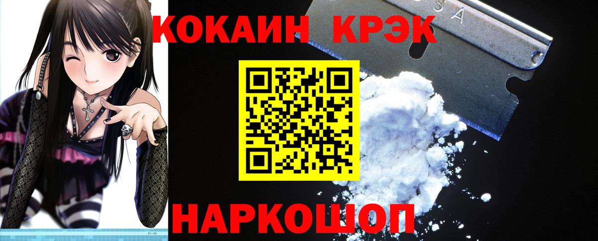 COCAIN 98%  КОКАИН Columbia  Еманжелинск  Вход с VPN 