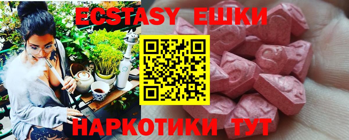 Ecstasy 99%  ЭКСТАЗИ Philipp Plein  Еманжелинск  Ecstasy  Вход с VPN 