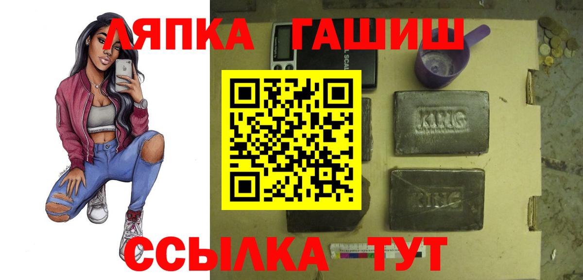 Еманжелинск  купить наркоту  Вход с VPN  ГАШ VHQ  Гашиш VHQ 