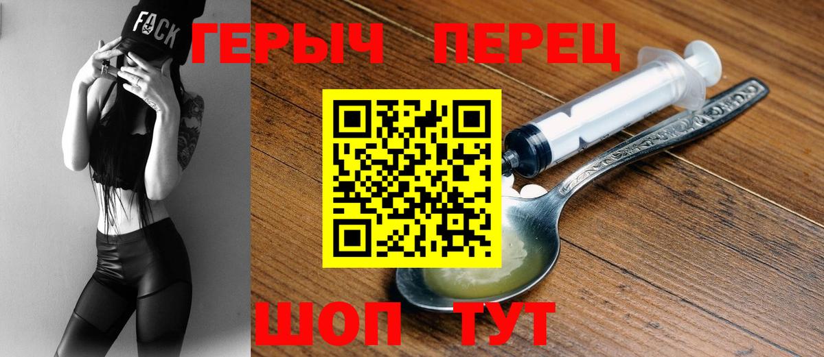 Еманжелинск  ГЕРОИН Афган  Героин  Вход с VPN 