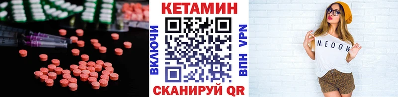 купить наркоту Еманжелинск КЕТАМИН ketamine