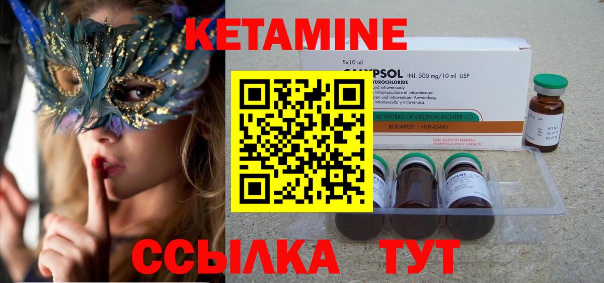 Еманжелинск  КЕТАМИН ketamine  Вход с VPN  КЕТАМИН ketamine 