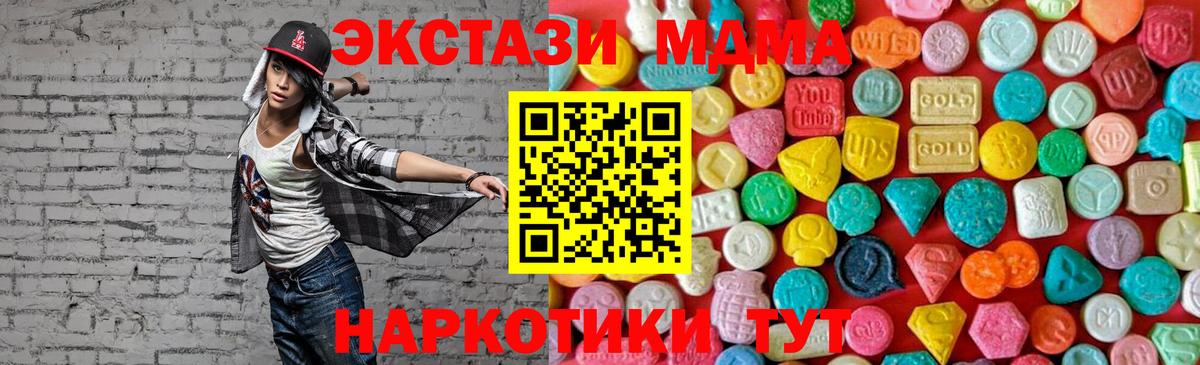 MDMA  МДМА Molly  Вход с VPN  Еманжелинск  МДМА Molly 