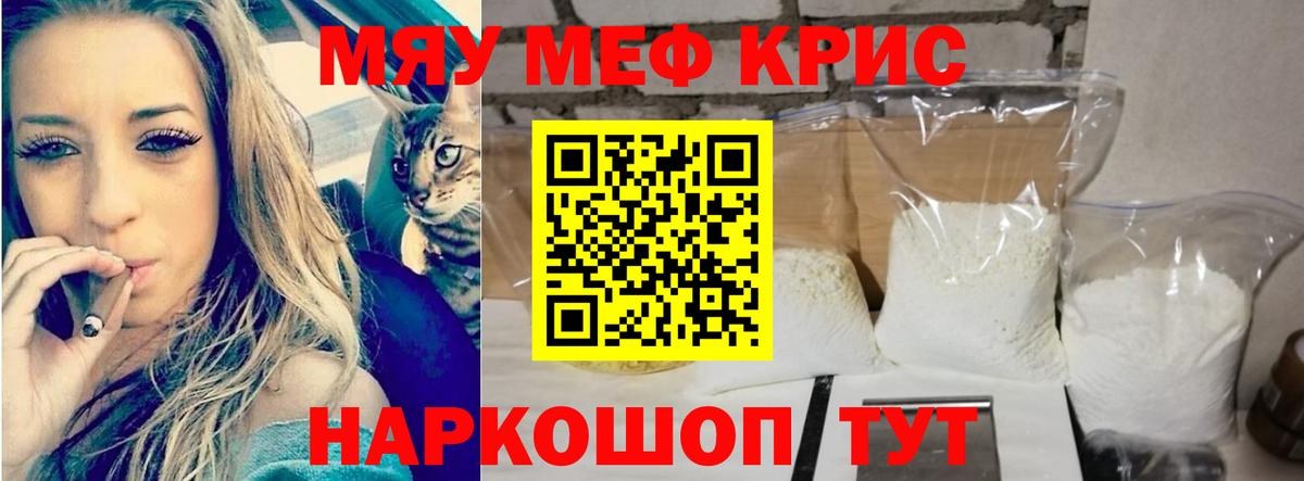 Мефедрон мука Еманжелинск