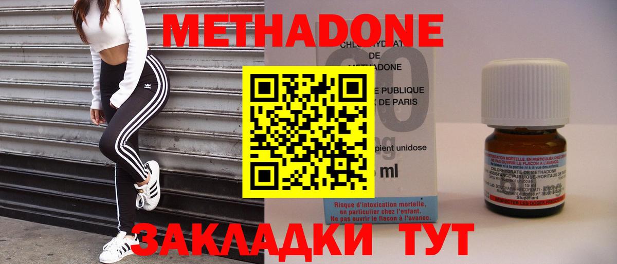 Метадон мёд  Вход с VPN  Метадон VHQ  Еманжелинск 