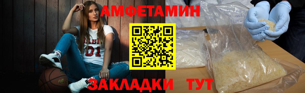 МЕТАМФЕТАМИН винт Еманжелинск