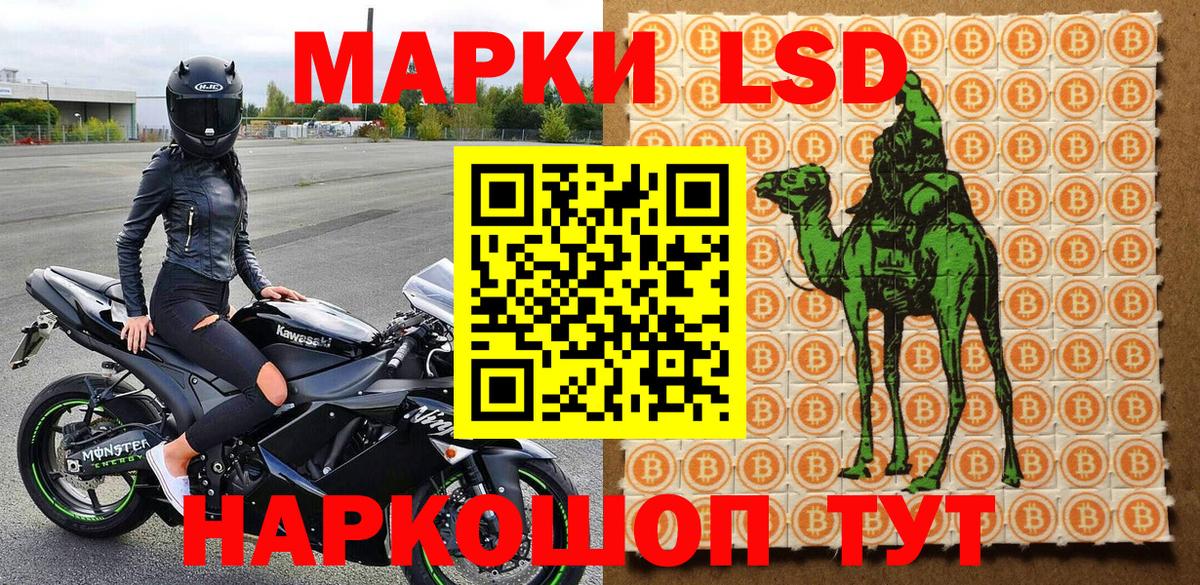 Марки NBOMe 1,5мг Еманжелинск