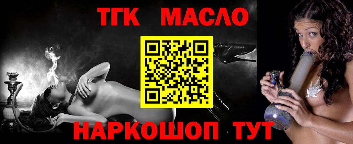 ТГК вейп с тгк Еманжелинск